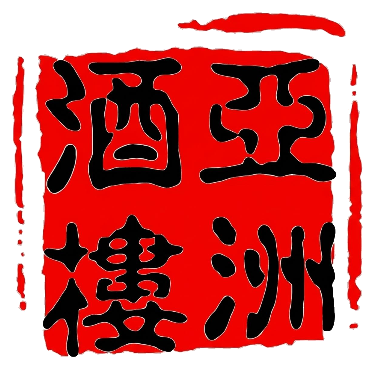 Logo Wok d'Asie